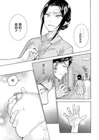 [Fujisaka Kuuki] Opparadise wa Shinryouchu | 欧派天国诊疗中 Ch. 4-7 [Chinese] [前线作♂战♀基地] [Digital]