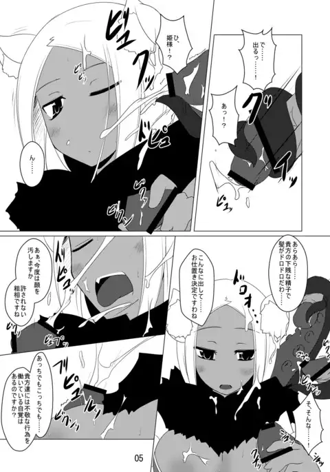 姫様のいうとおり