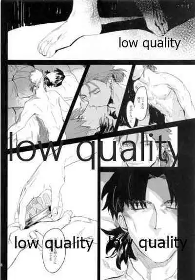 (Dai 8-ji ROOT4to5) [Muri Yari (Gibachi)] Never Ending Nightmare (Fate/stay night)