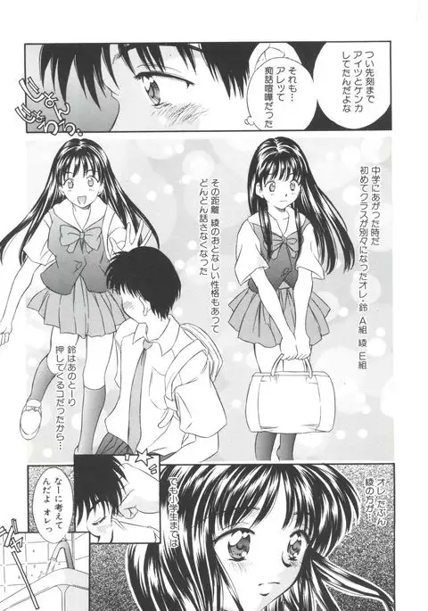 Natsu no Time Machine