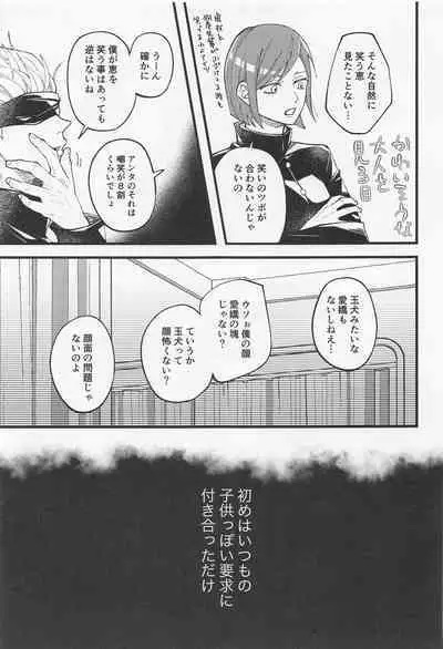 Kyou dake Waratte, Boku o Yurushite