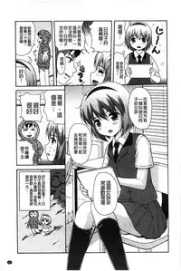 [Nendo.] Shishunki Lover | 思春期的戀人們 [Chinese]