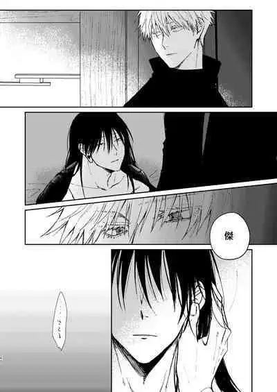 Yoigoshi no ai wa iranai