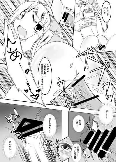 [なまはぐれの森] マネージャーの裏切り