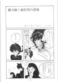 Public Repression Non Stop Remix