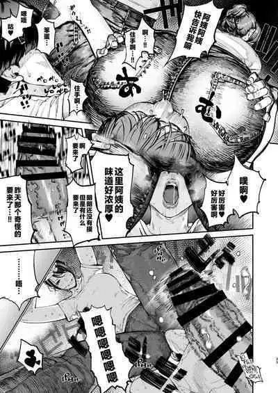 Boku ga Shinu made no 1-byoukan | 到我死亡之前的1秒钟