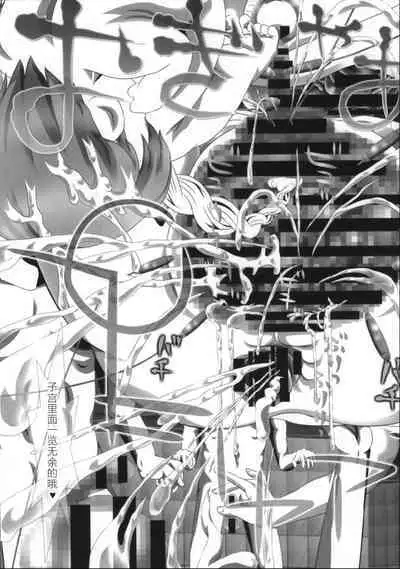 i★dol Shouko FINAL FLASH