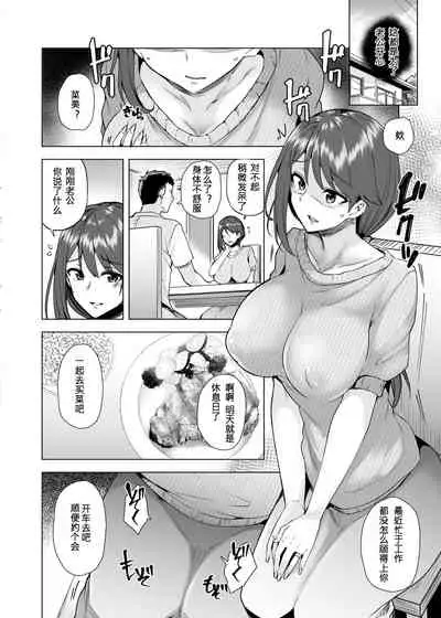 Manbiki Hitozuma Soushuuhen