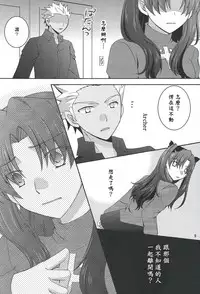 (HaruCC20) [Aiviera (Mihara Nori)] Barecha Ikenai (Fate/stay night) [Chinese] [wl00314824個人漢化]