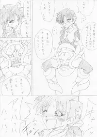 [e] G3 Hizou File 05