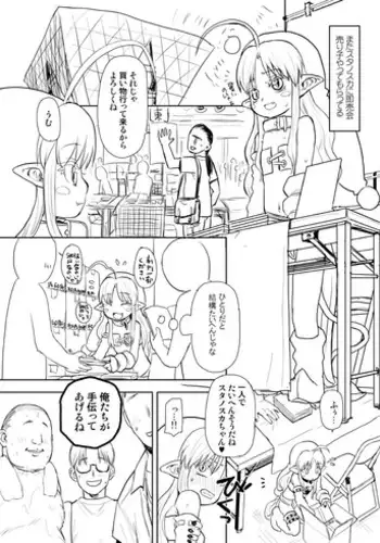 Zoku min'na daisuki sutanosuka senga