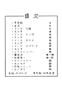 (C48) [NAS-ON-CH, St. Different (Various)] Druggers High!! III (Various)