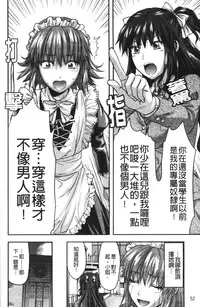 [Yuzuki N Dash] CHANGE!! [Chinese] [新视界]