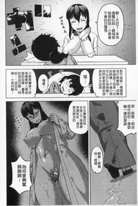 [Takatsu] Ou-sama Appli - King App | 國王APP [Chinese]