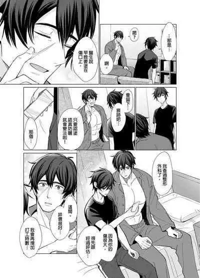 Torokeru Scarface | 逐渐融化的刀疤