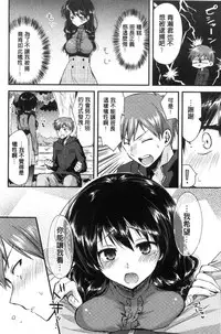 [Oroneko] Hatsujou Inflation - Estrus Inflation | 發情時就充血膨脹了 [Chinese]