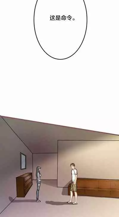 [国漫]欲望人偶第六话