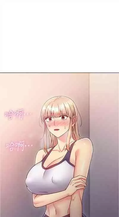 （周2）继母的朋友们 1-17 中文翻译（更新中）