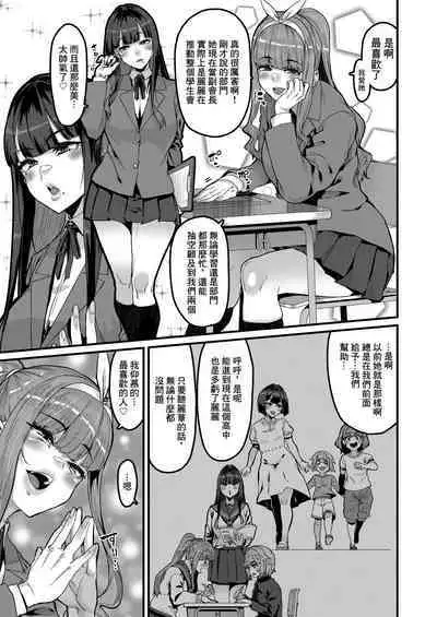 Osananajimi wa Owari | 青梅竹馬已經完蛋了