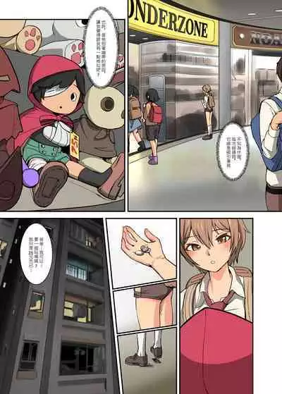 鈴次的体罰生活—同學的共用玩具