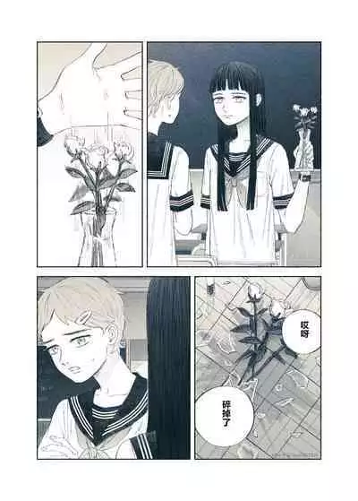 Yandere Ojou-sama ga Tannin Kyoushi o Kairaku Ochi saseru Hanashi | 病娇大小姐让担任教师堕落于快乐之中的故事