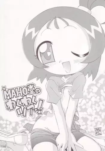 (Puniket 11) [Ogagaga-sou (Gatayan)] MAHO Dou no Wakuwaku Tour ! (Ojamajo Doremi)