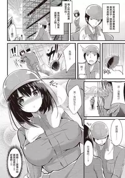 Junjou Love Punch | 純愛啪啪啪