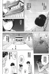 [Mahiruno Kagerou] Inraku suru Onna-tachi [Chinese]