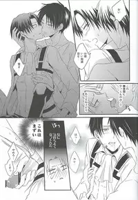 (FALL OF WALL Nagoya) [UNAP! (Maine)] GABURI (Shingeki no Kyojin)