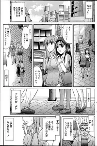 [Amayumi] Symmetrical Paradox Ch. 1-6