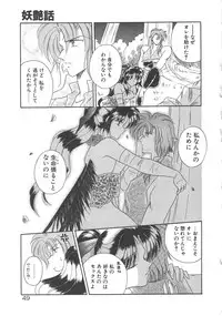 [Mizuki Raimu] Ai no Kamisama Koi no Tenshi