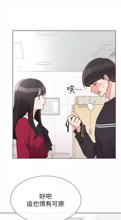 [週五] [夜行星 & 柚子] 重考生 1-79 官方中文（連載中）