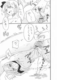 What did you just draw! (sequel) (J) (Touhou Project)