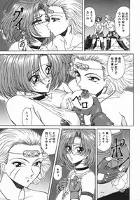 [Asatsuki Minami] Mesu Inu Gari