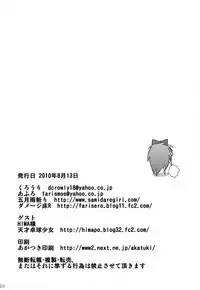 (C78) [Damage Yuka R, Samidaregiri (Afuro, Crowly)] Fax (Final Fantasy V)