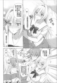 [Ayakawa Riku] Ane-Imo♥Love H [Chinese] [小明嵌字]