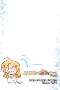 (C74) [Resonate Region (Aro)] Hajimete no Vivio-tan (Mahou Shoujo Lyrical Nanoha)