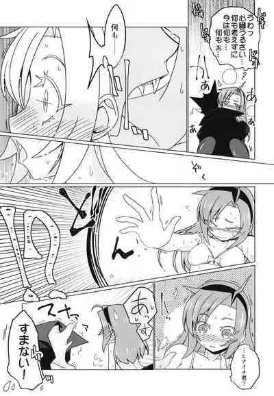 Kono Kyuuketsuki ga Sugu Shinu Hitotsu no Riyuu.