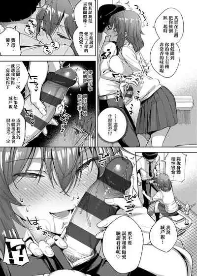 YaMiTsuKi Pheromone | 性愛上癮費洛蒙中毒 特裝版