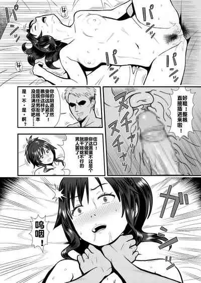 [Marakkuma] Hatsukano no Kurorekishi [Chinese] [流木个人汉化]