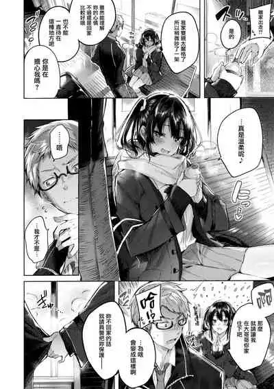 [Kakao] Nakadashi Strike! - Winning strike! Ch. 1-7 [Chinese] [兔司姬漢化組]