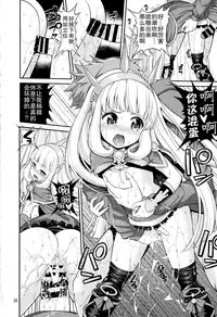 (C89) [Popochichi (Yahiro Pochi)] Ore-sama Virgin (Granblue Fantasy) [Chinese] [无毒汉化组]