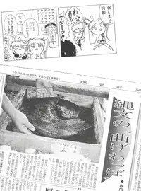 [Circle Heron (Various)] Magewappa 6 (Mahou Shoujo Pretty Sammy)