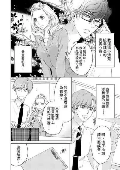 将妳的一切全部拥入怀中~交往0日、立刻结婚！？~ 01-19 Chinese [拾荒者汉化组]