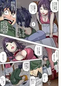 My Classmate is My Dad's Bride, But in Bed She's Mine.