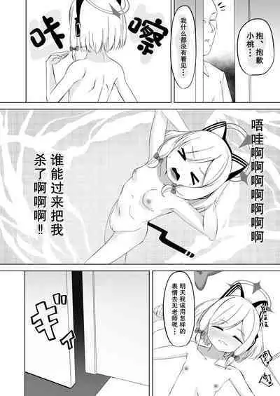 Momoiro Chikubi Kaihatsutai | 才羽桃井的乳头玩弄聚会