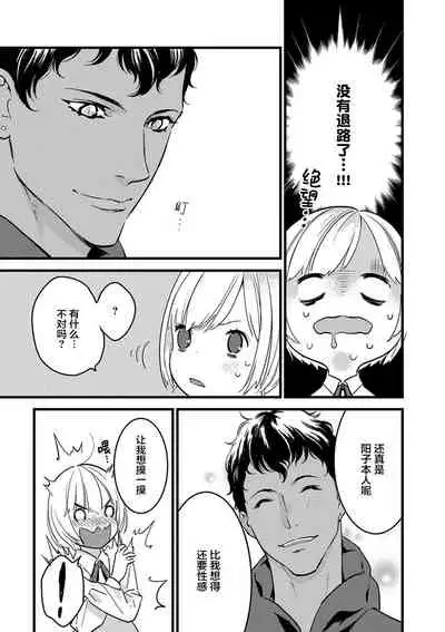 MY PRINCE | 我的王子大人 Ch.1-9