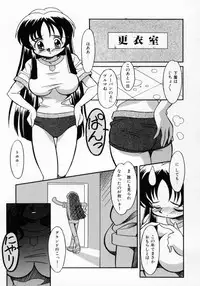 [Yaeda Nagumo] Daten Shoukan