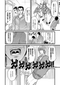 [Goya] Yoiko no Hoikuen [Digital]