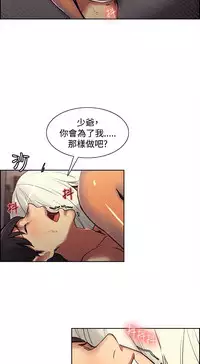 [Serious] Domesticate the Housekeeper 调教家政妇 Ch.29~40 [Chinese]中文